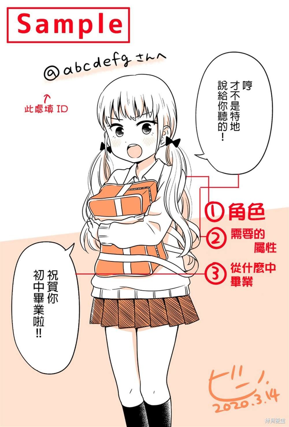 第86话 毕业季