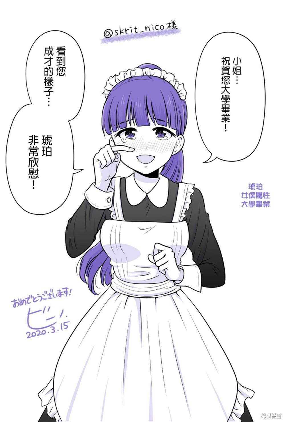 第86话 毕业季