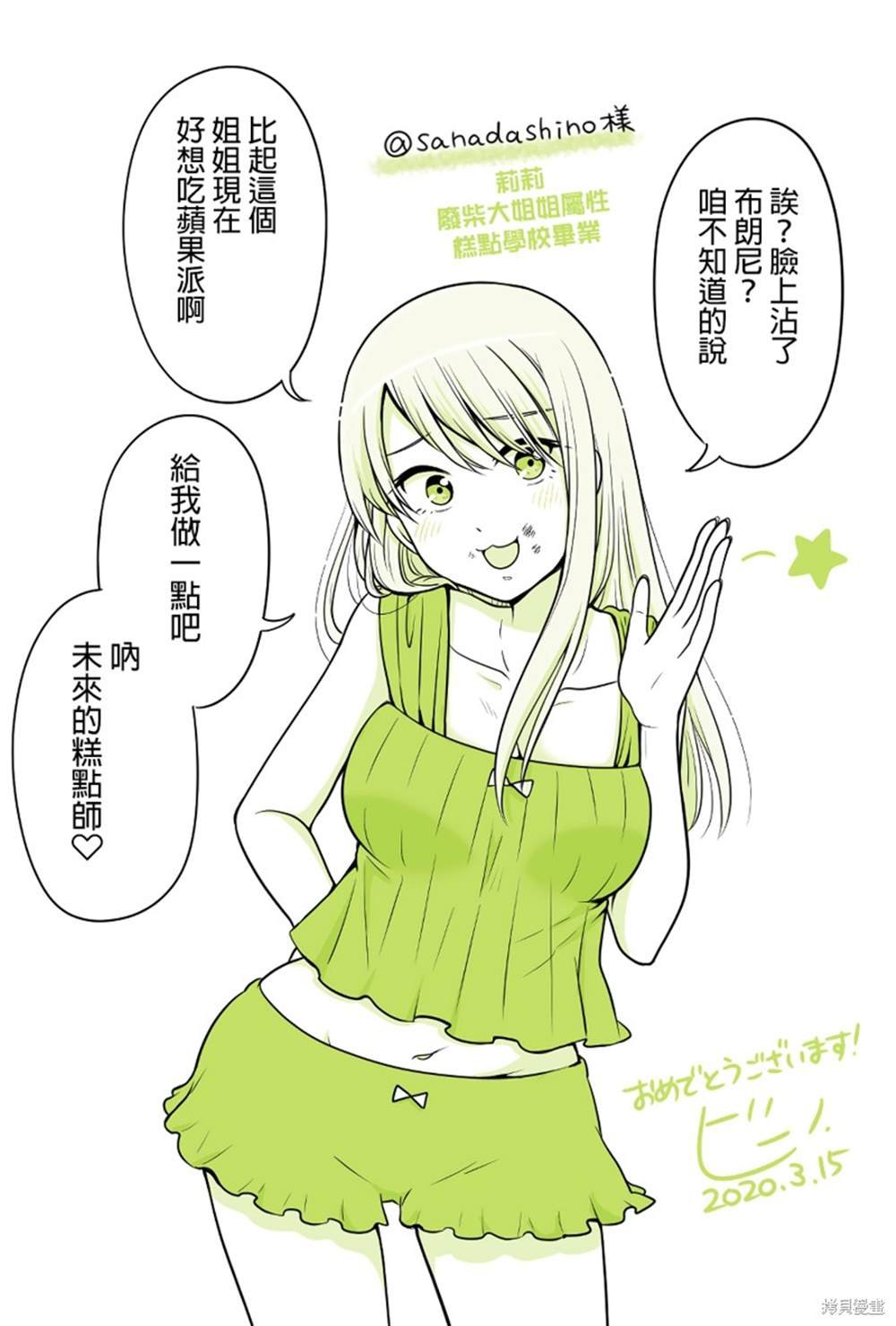 第86话 毕业季