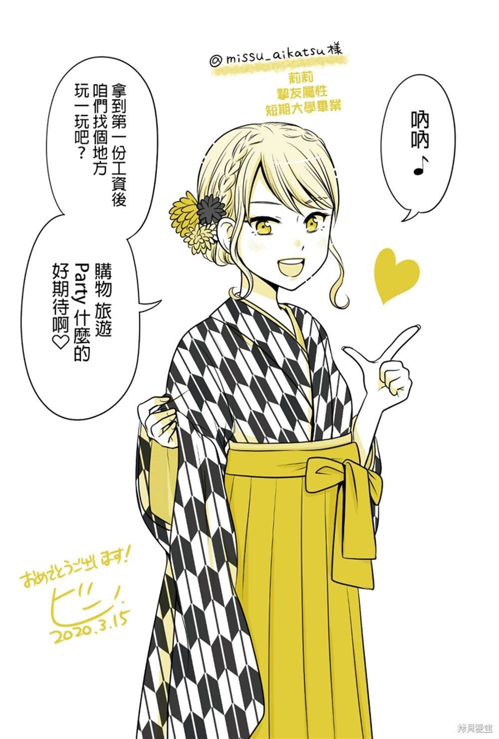 第86话 毕业季