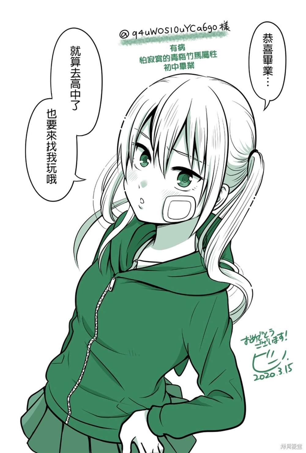 第86话 毕业季