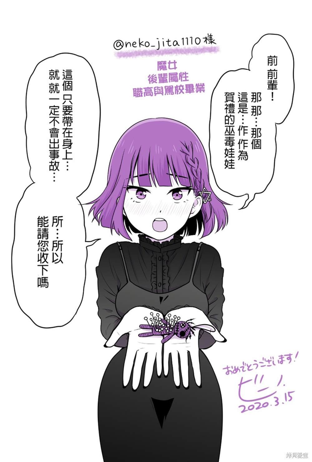 第86话 毕业季