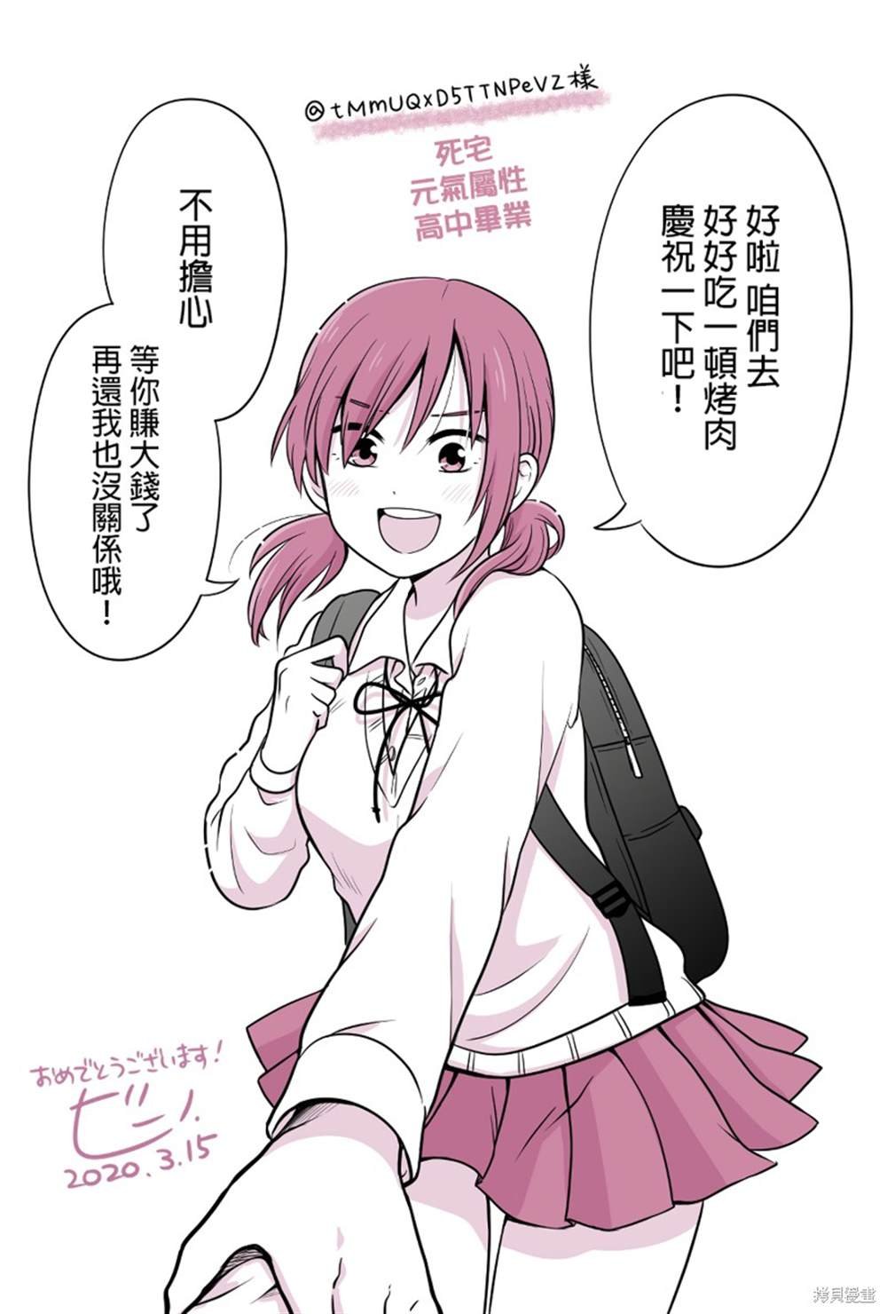 第86话 毕业季