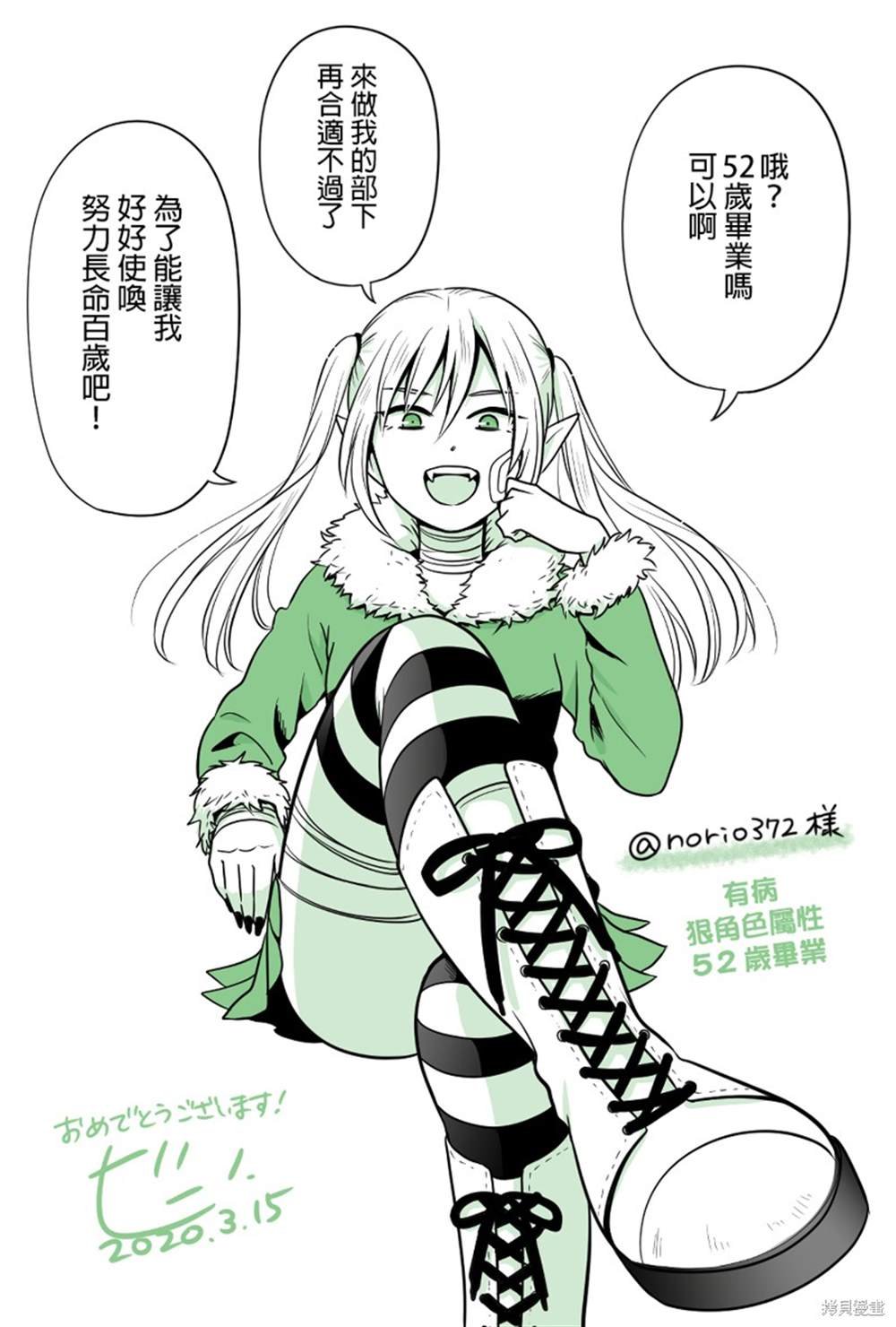 第86话 毕业季