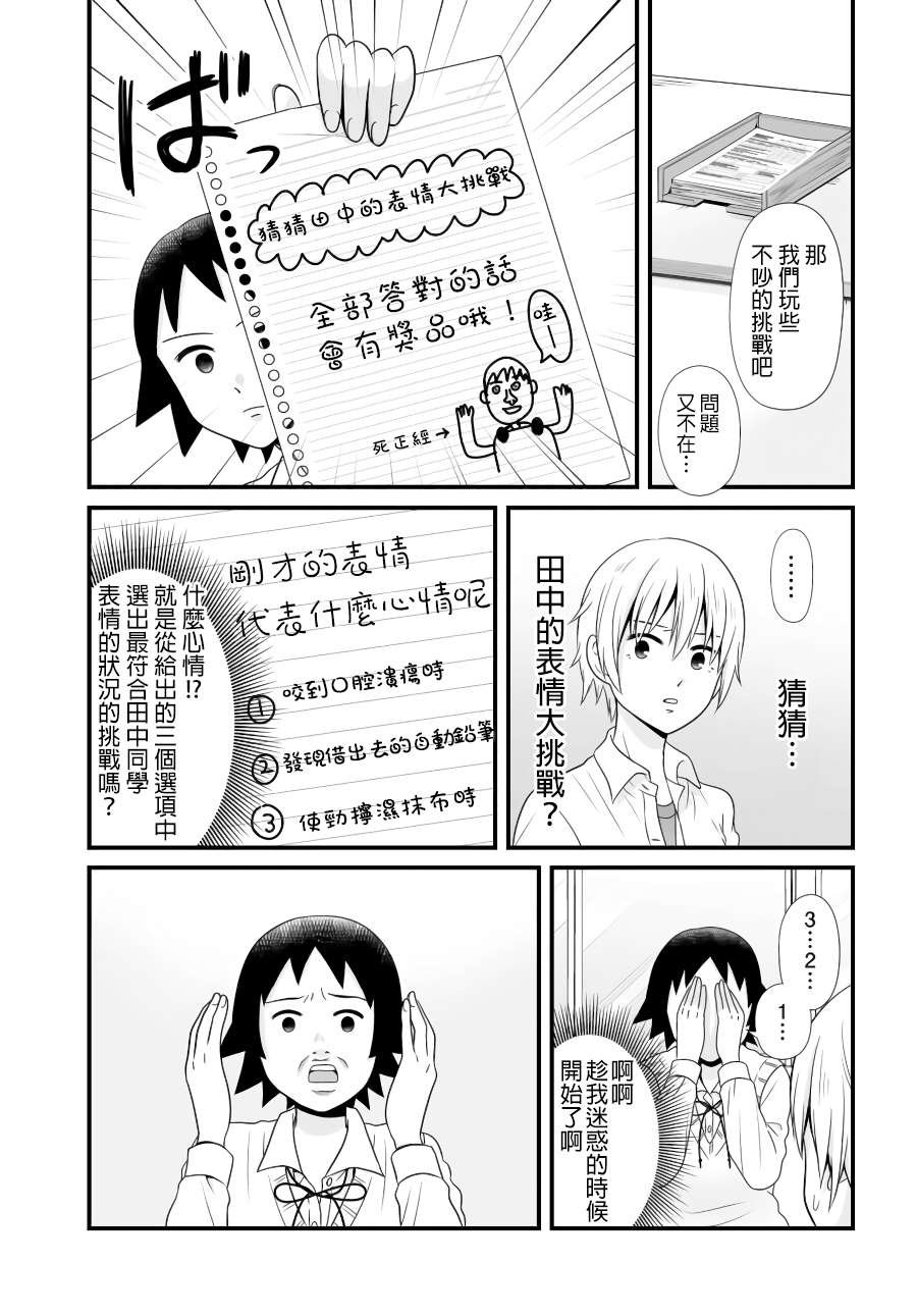 第86话