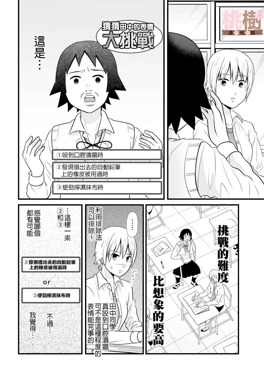第86话