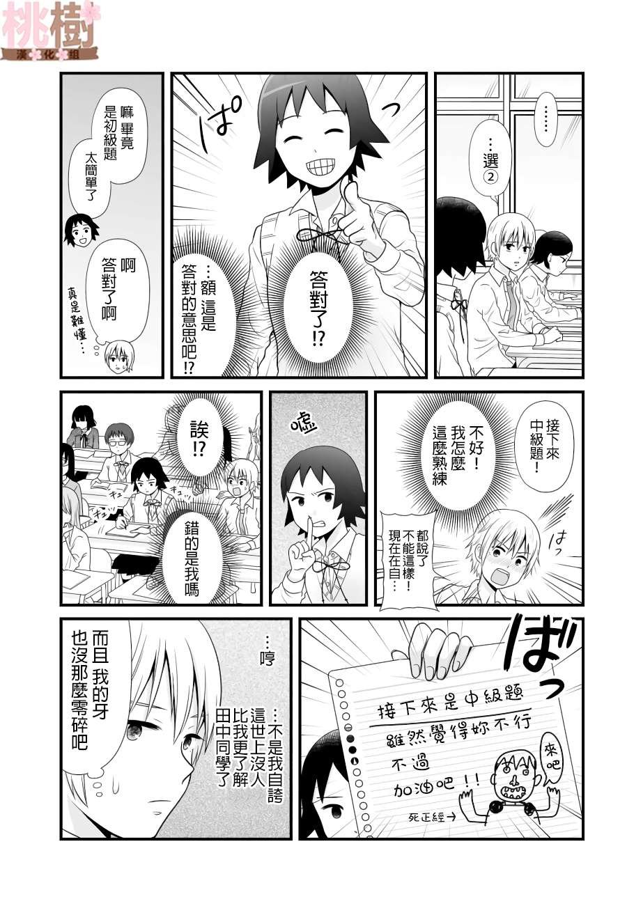 第86话