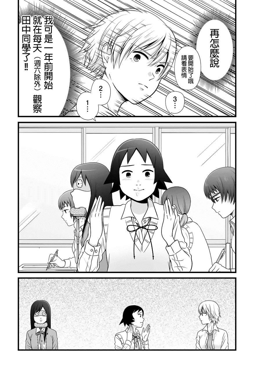 第86话
