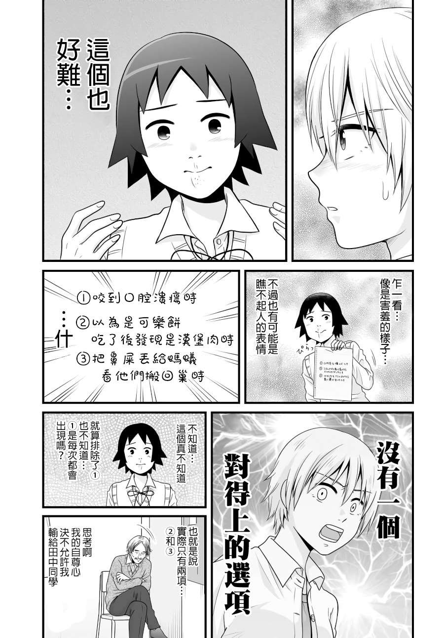 第86话