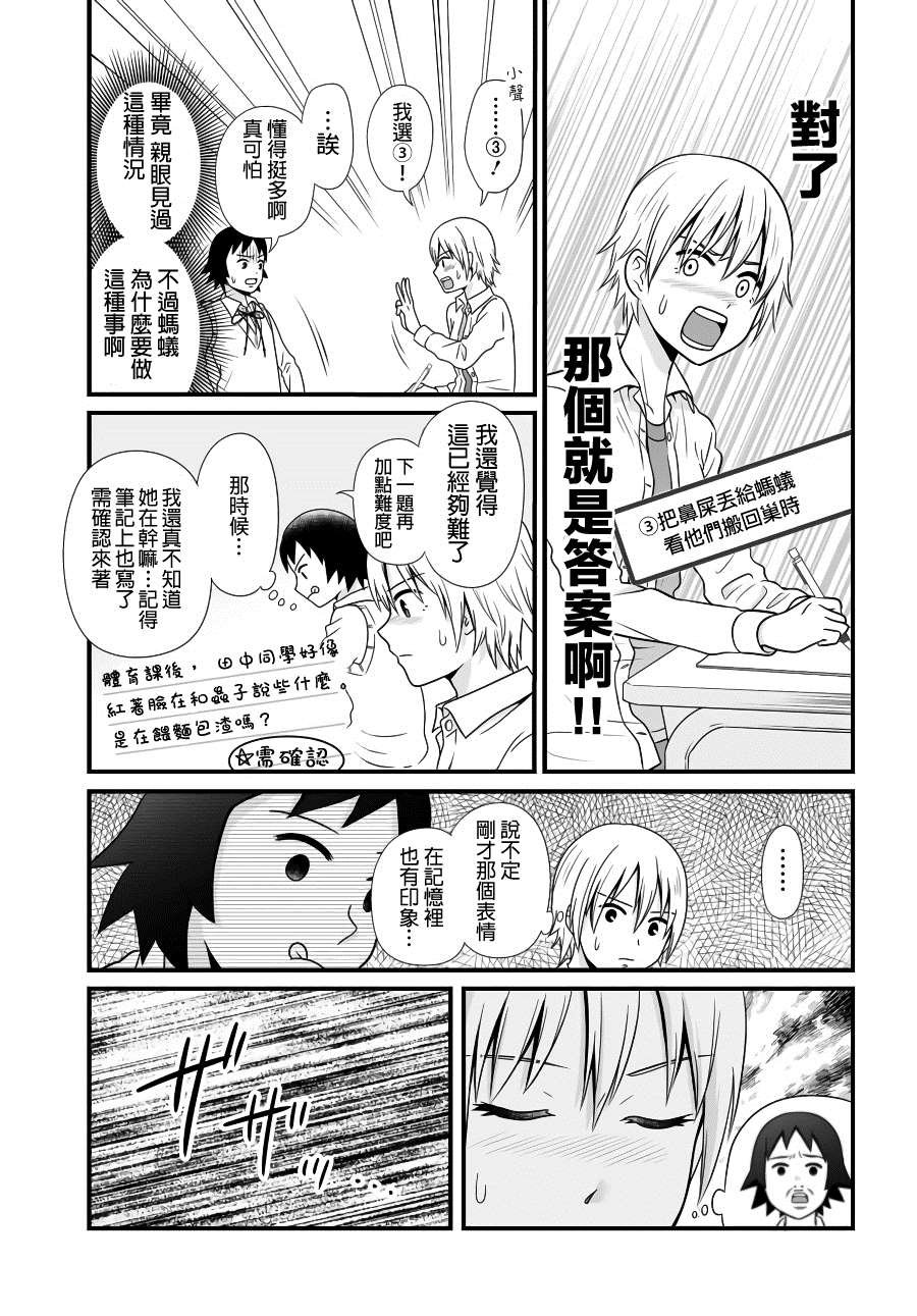 第86话