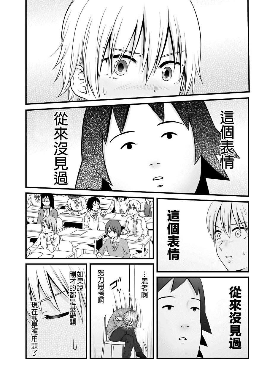 第86话