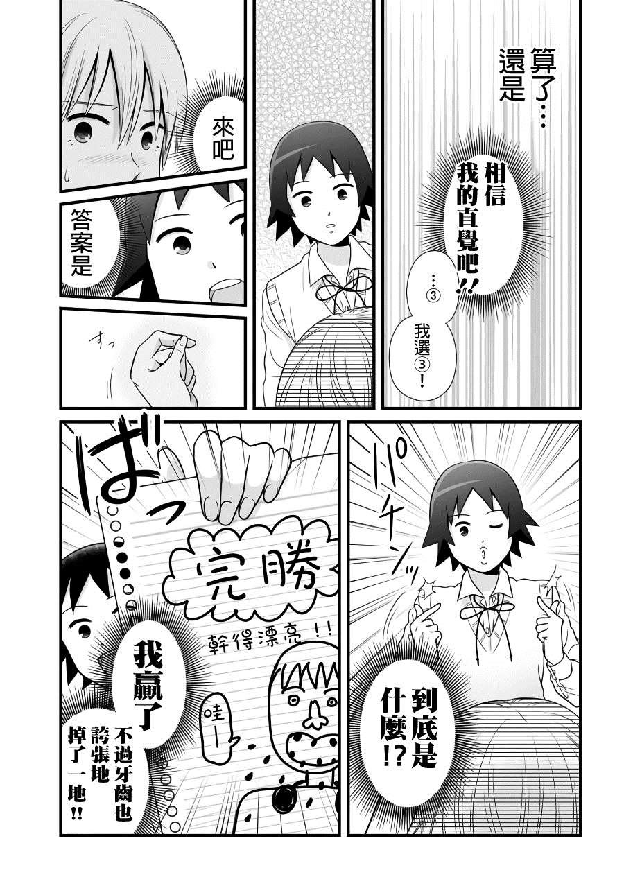第86话