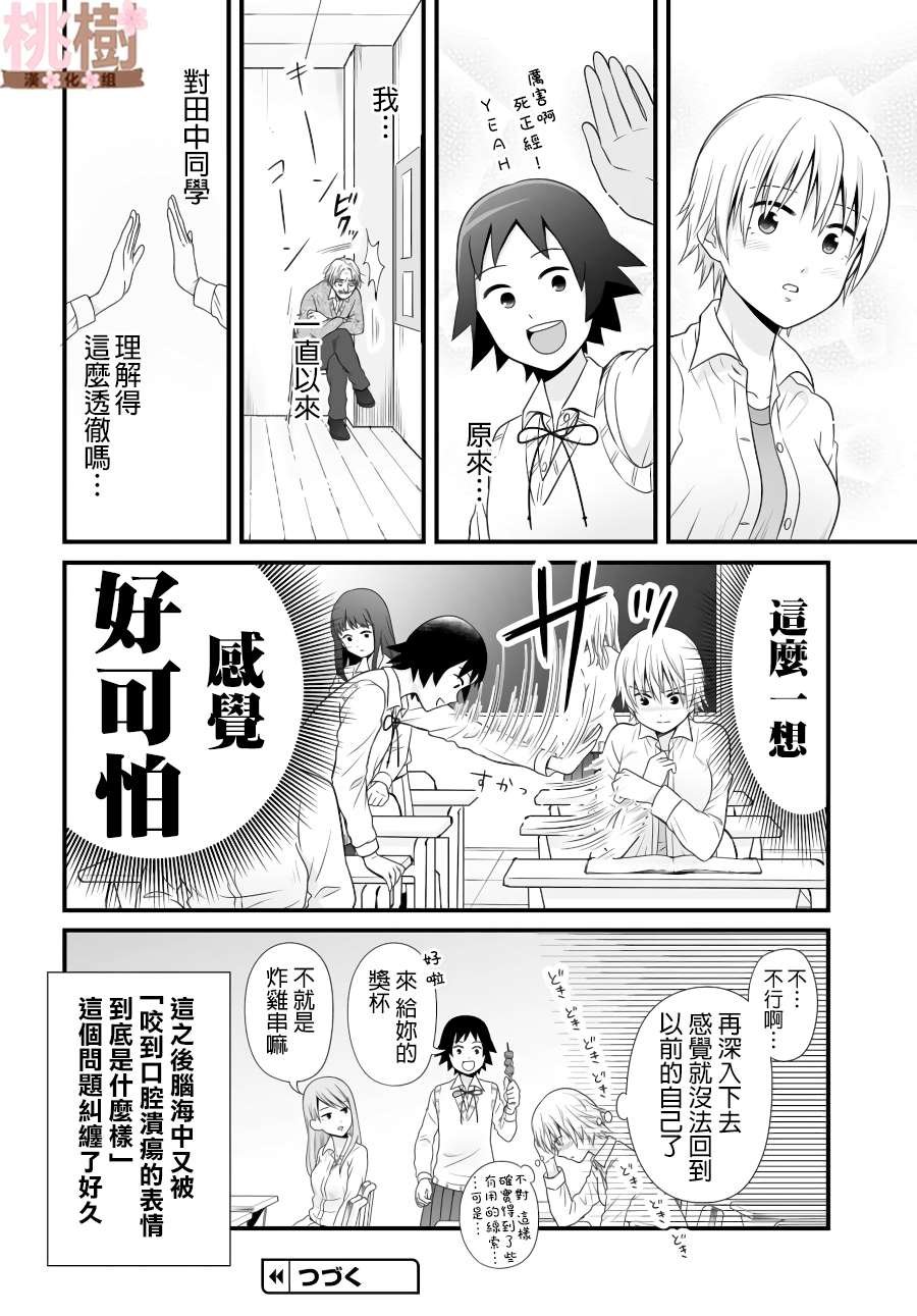 第86话