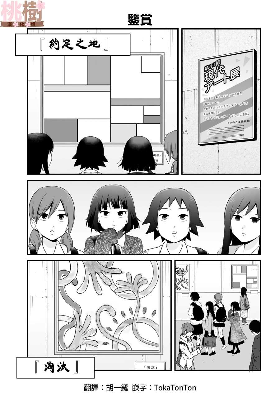 第87话