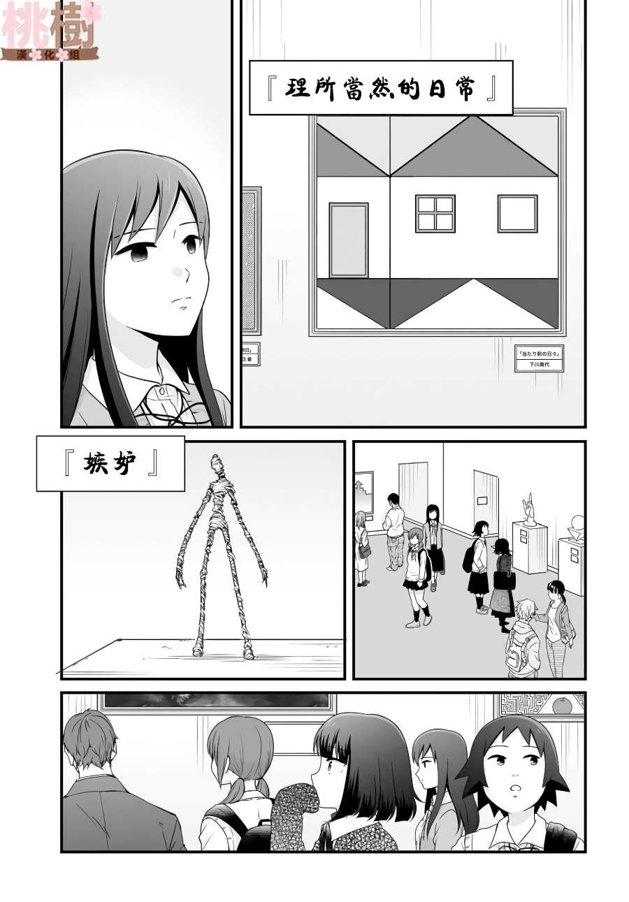 第87话
