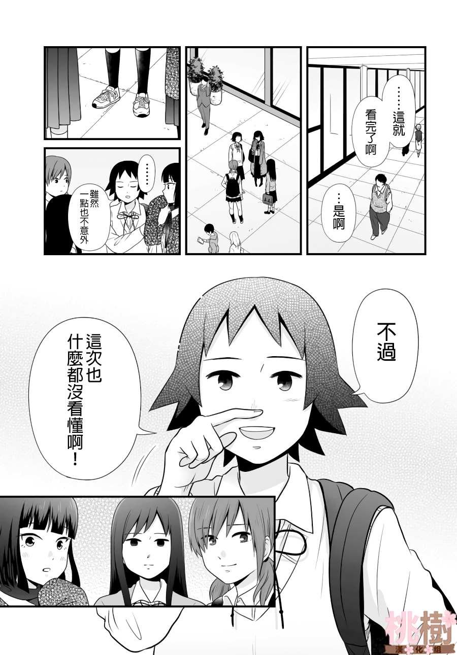 第87话
