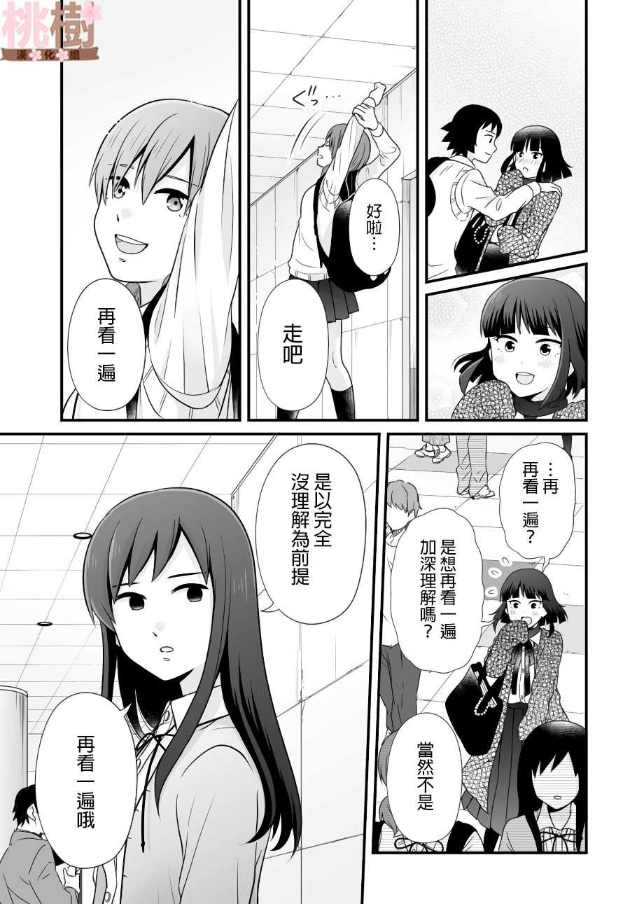 第87话