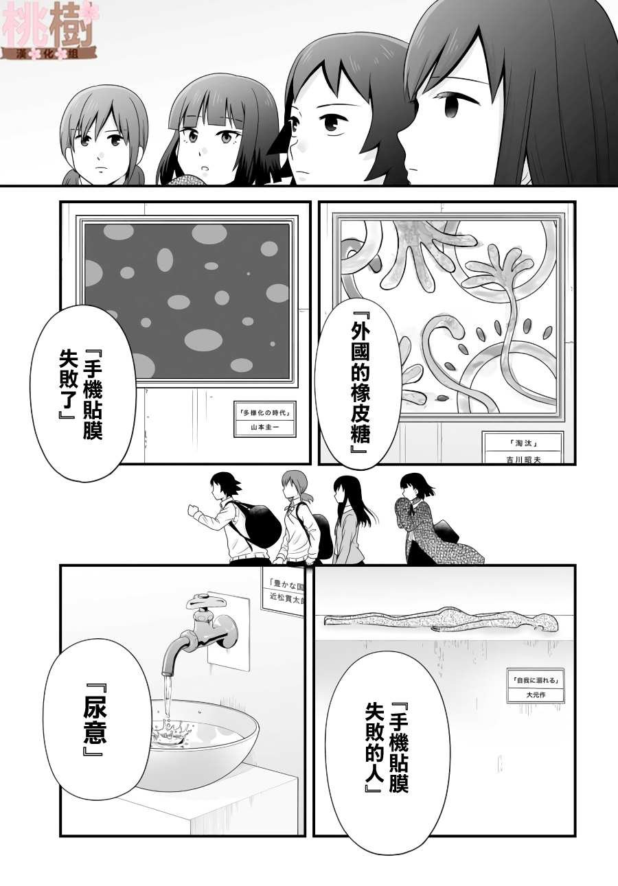 第87话