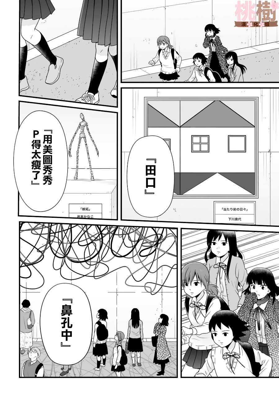 第87话