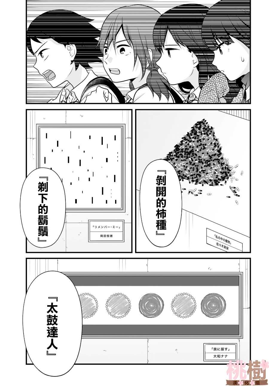 第87话