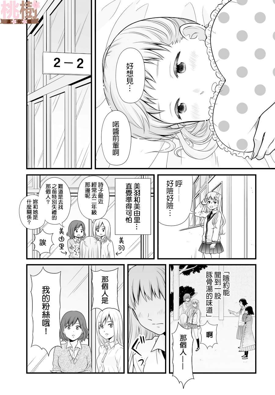 第88话