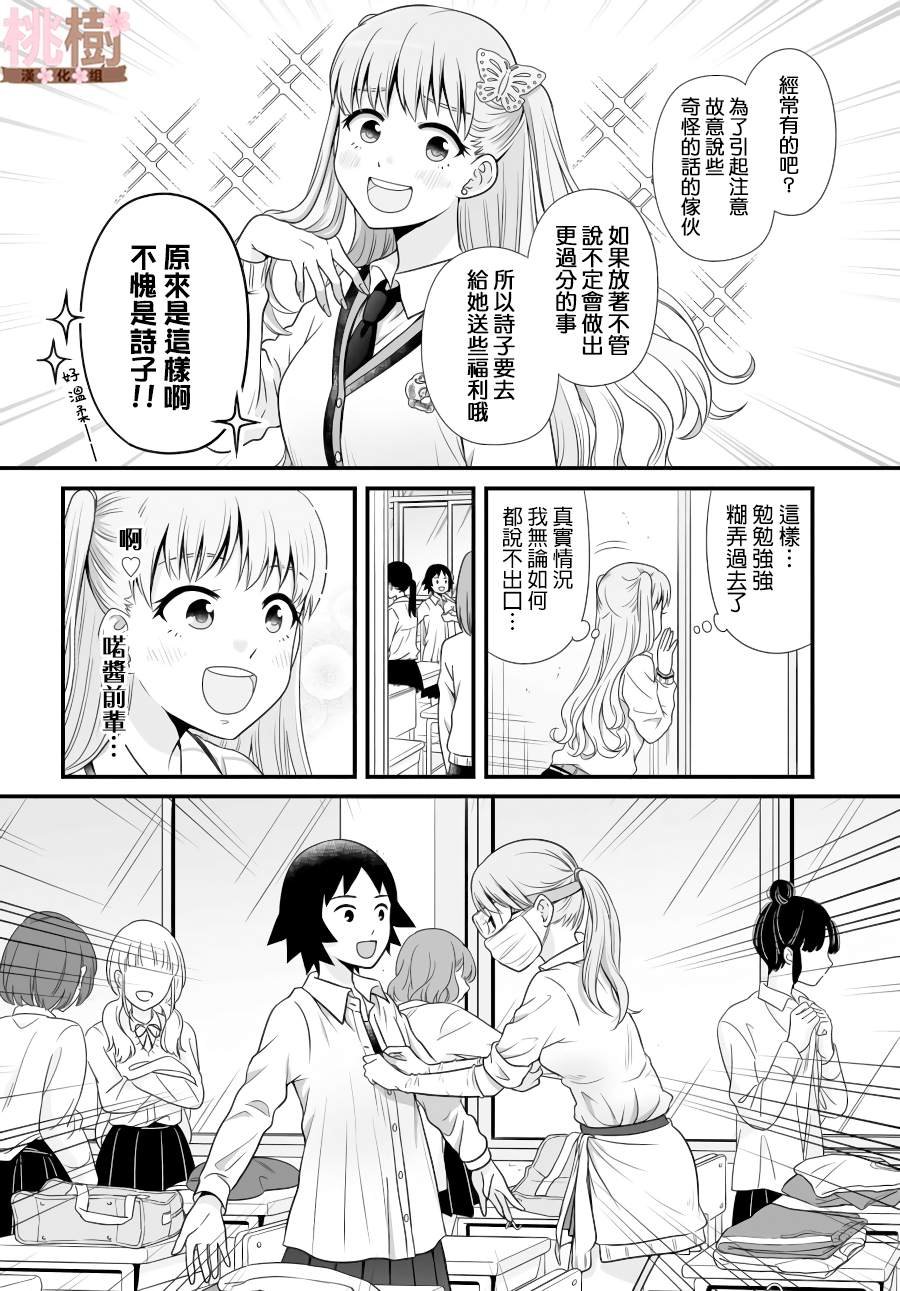 第88话