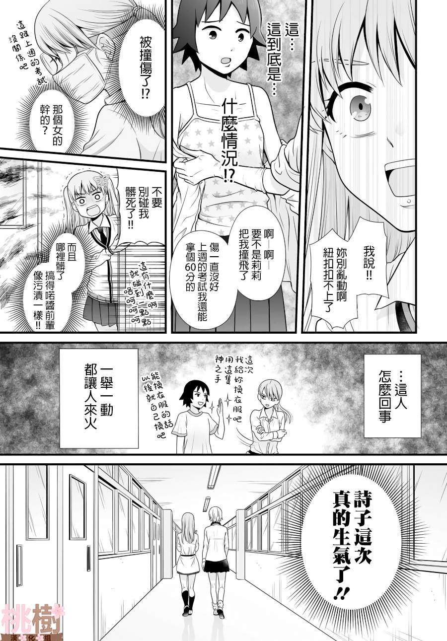 第88话