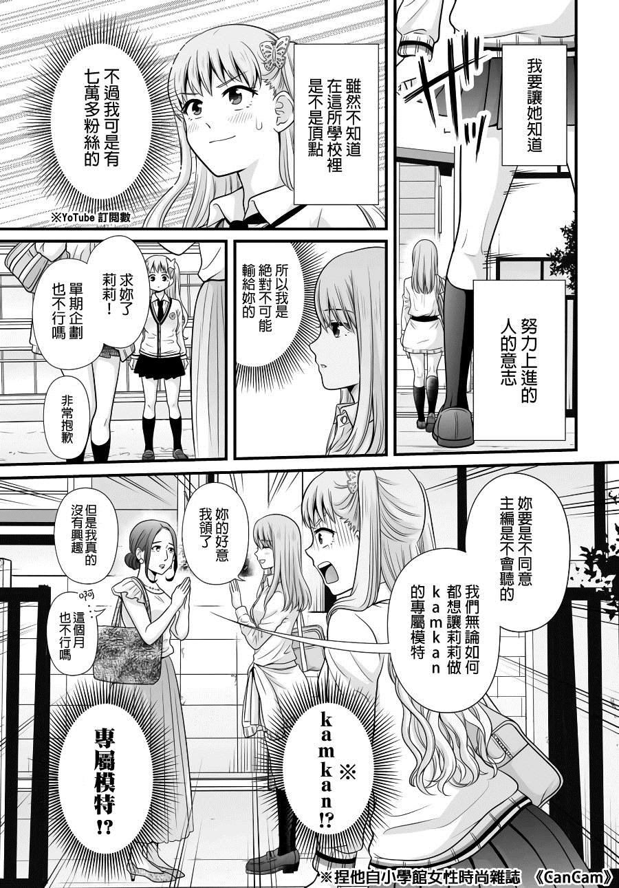第88话