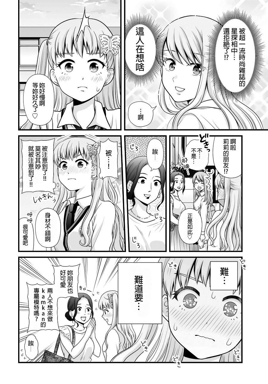 第88话