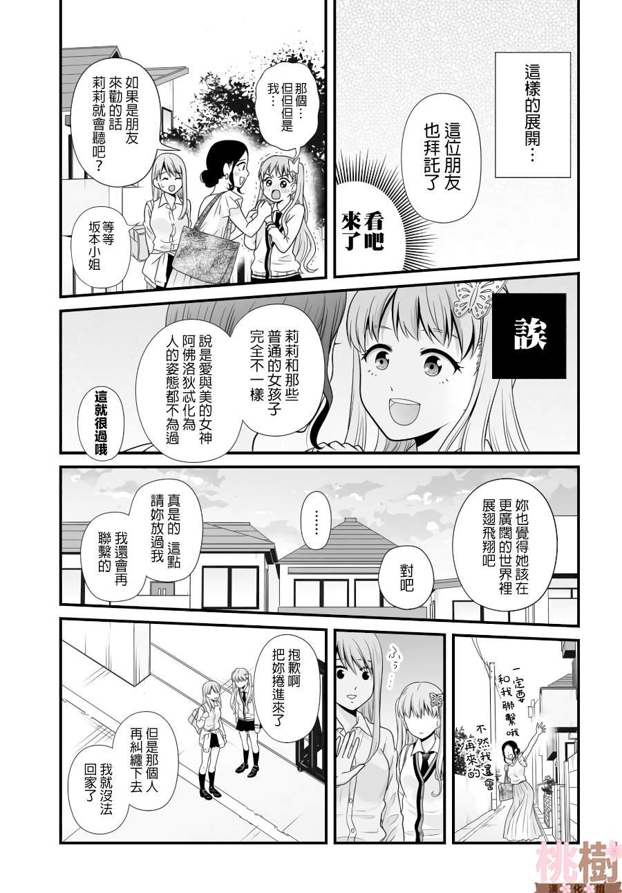 第88话