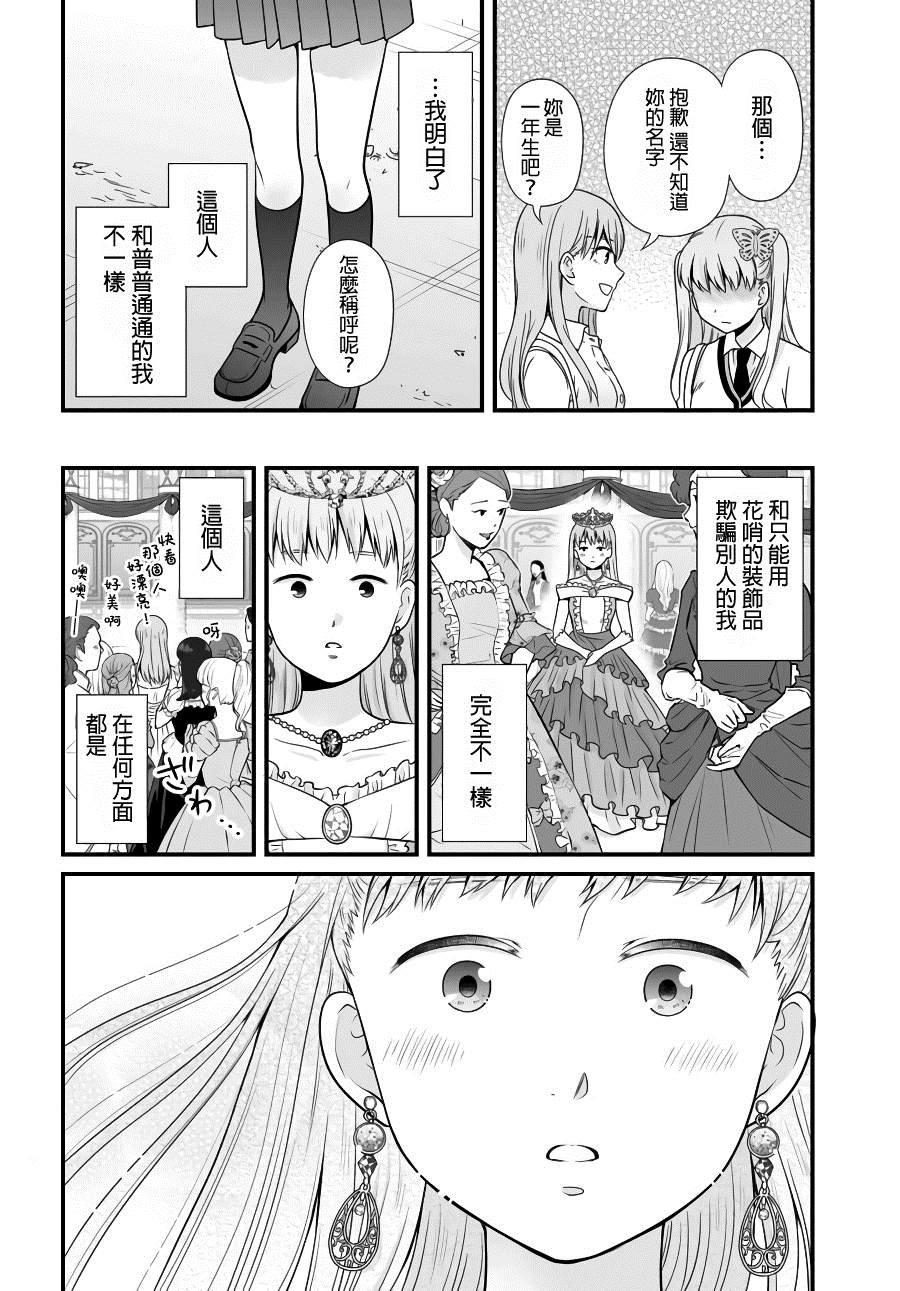 第88话