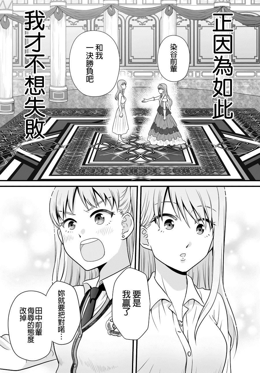 第88话
