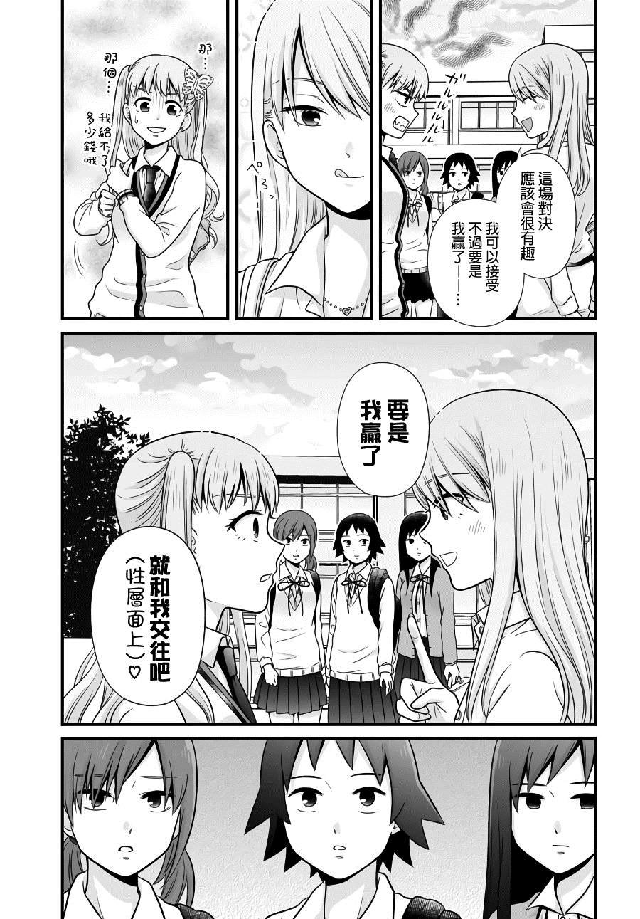 第88话