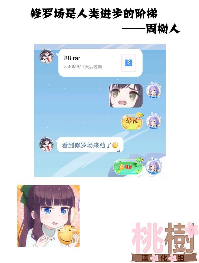 第88话