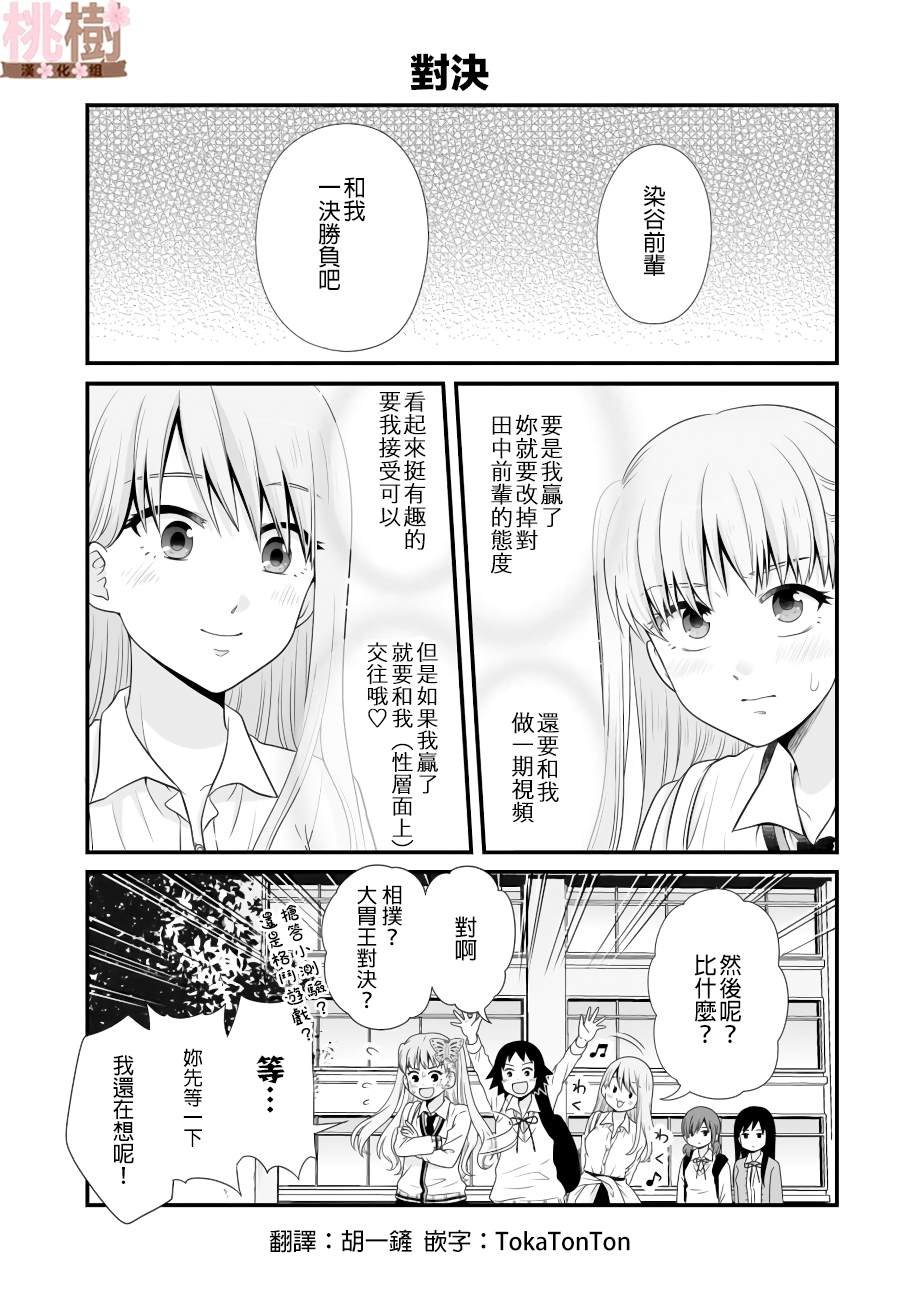 第89话