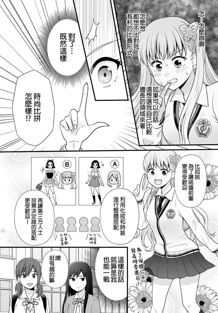 第89话