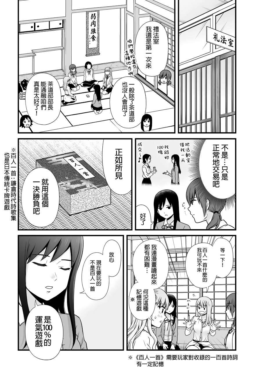第89话