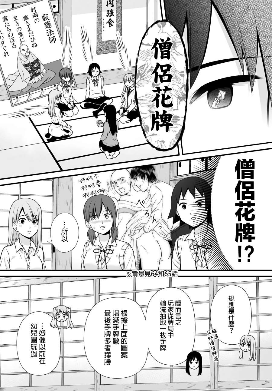 第89话