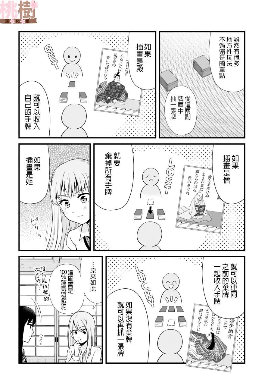 第89话