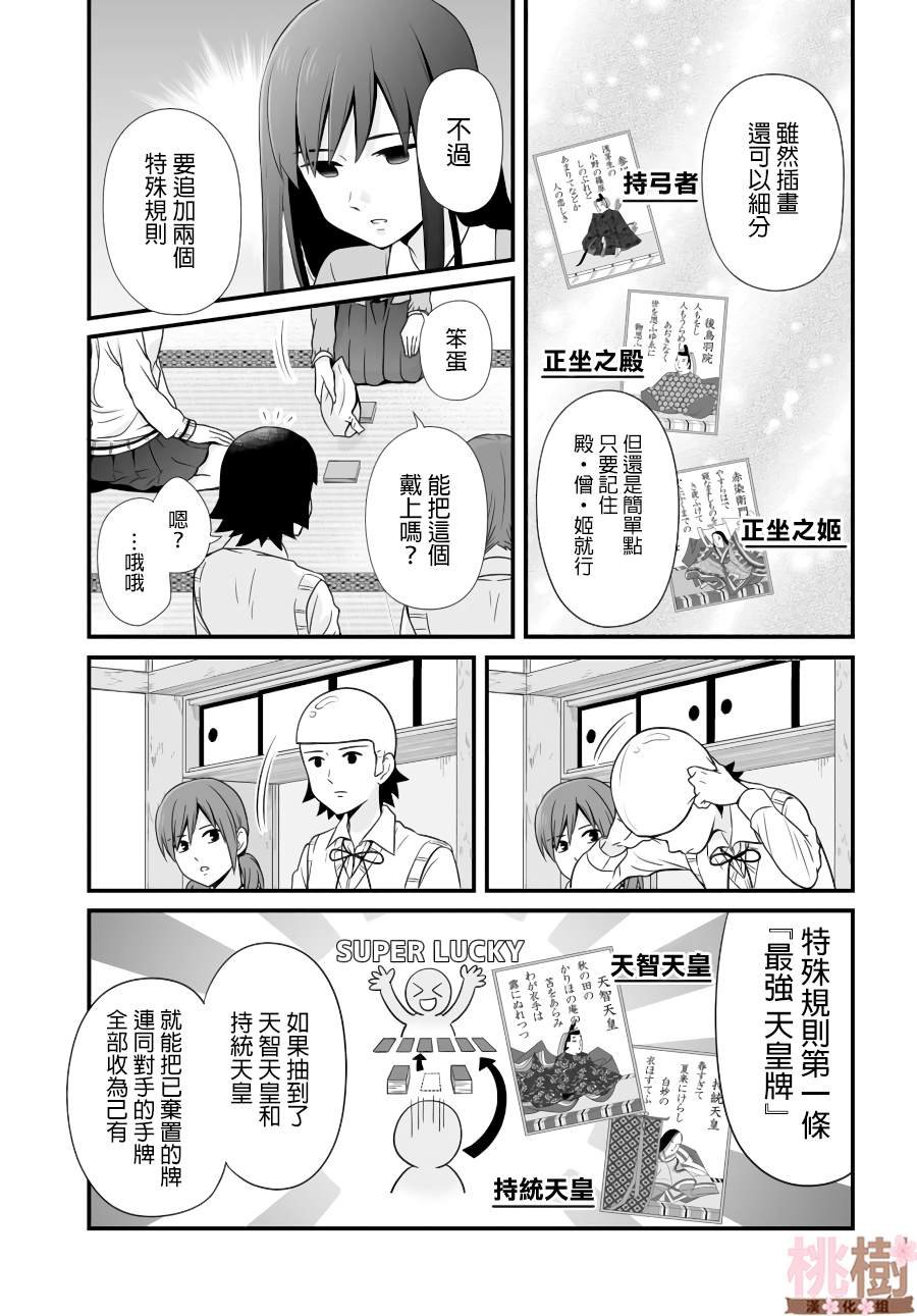 第89话