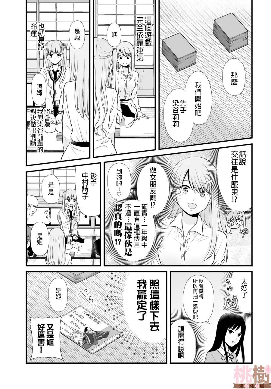 第89话