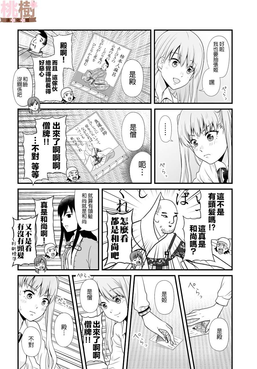 第89话