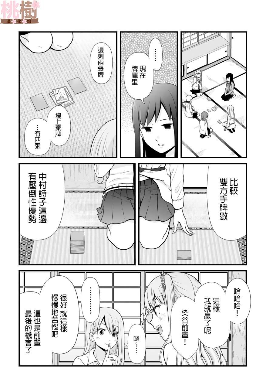 第89话