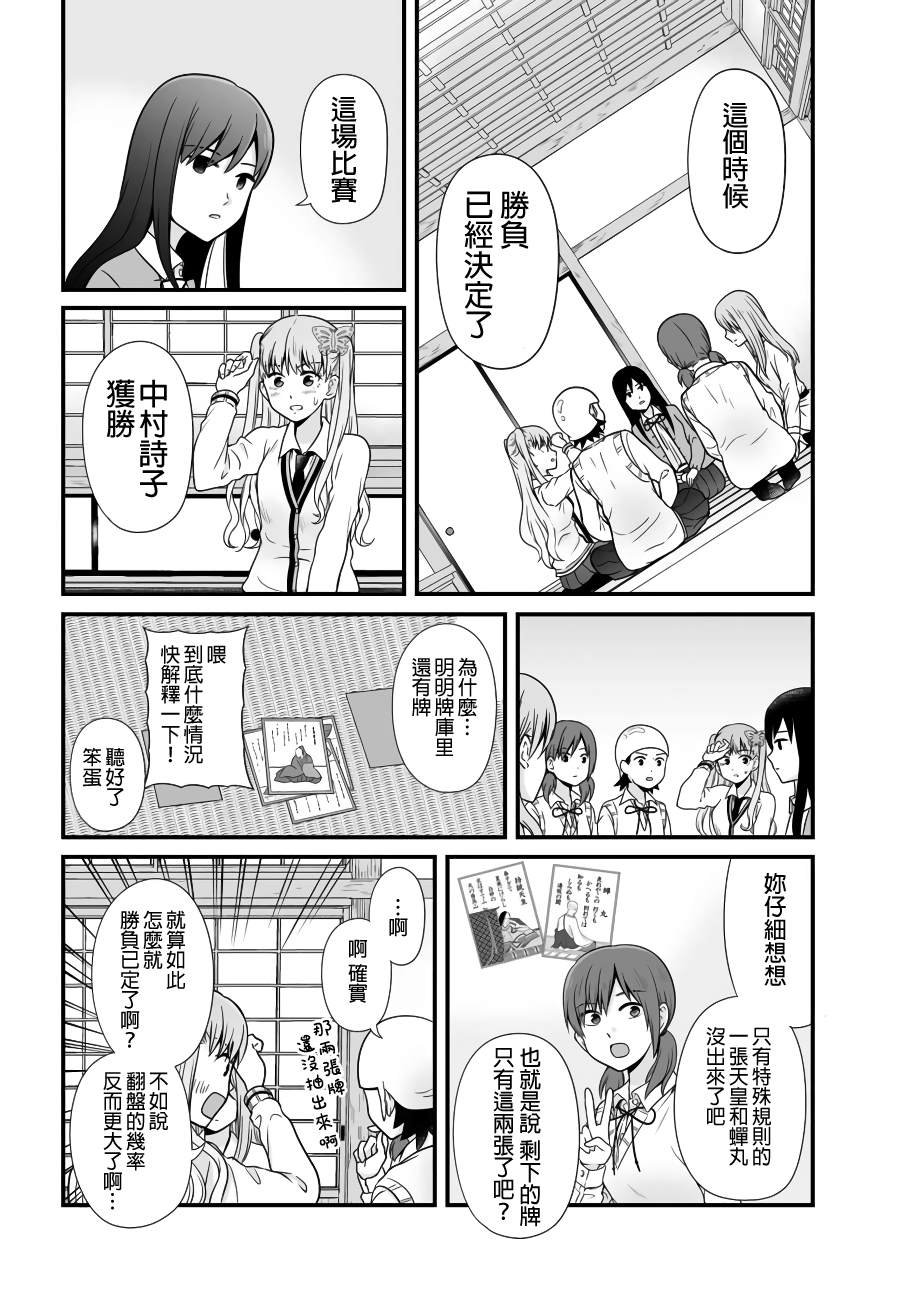 第89话