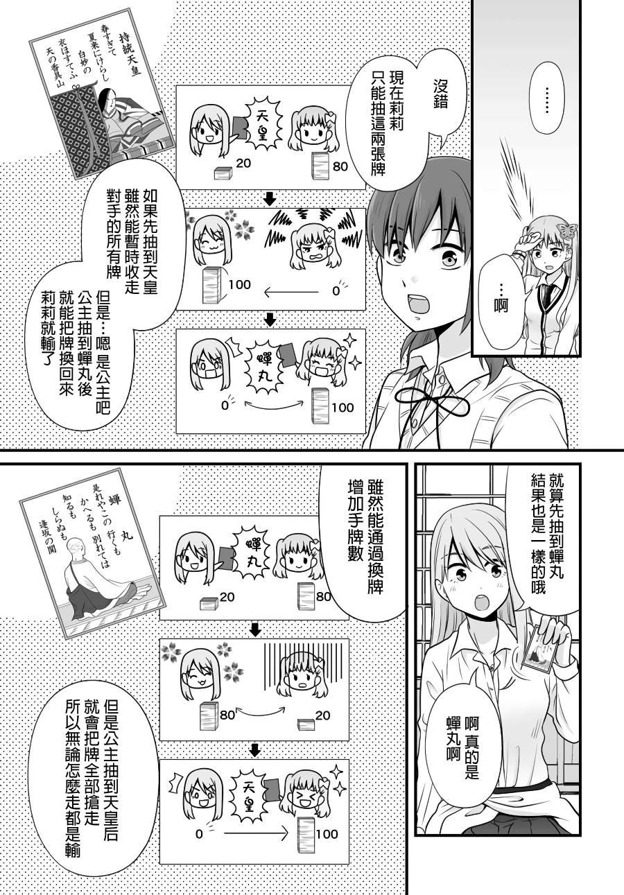 第89话
