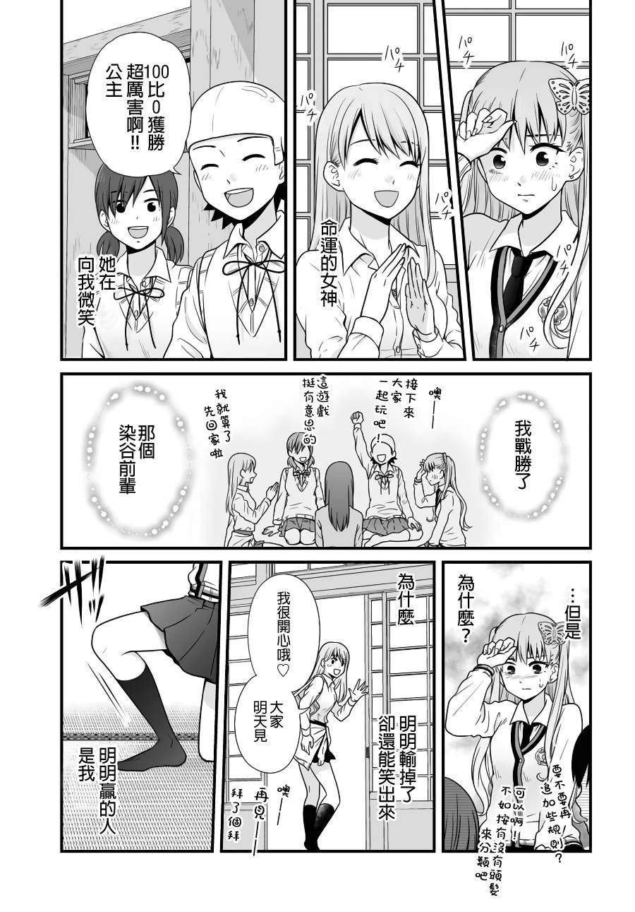 第89话