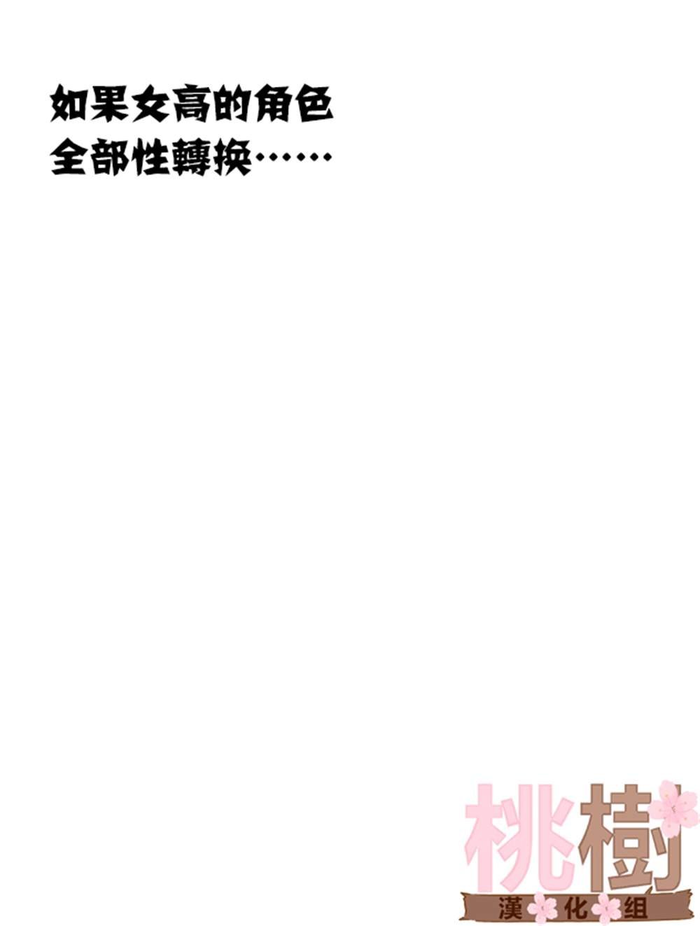 男高日常
