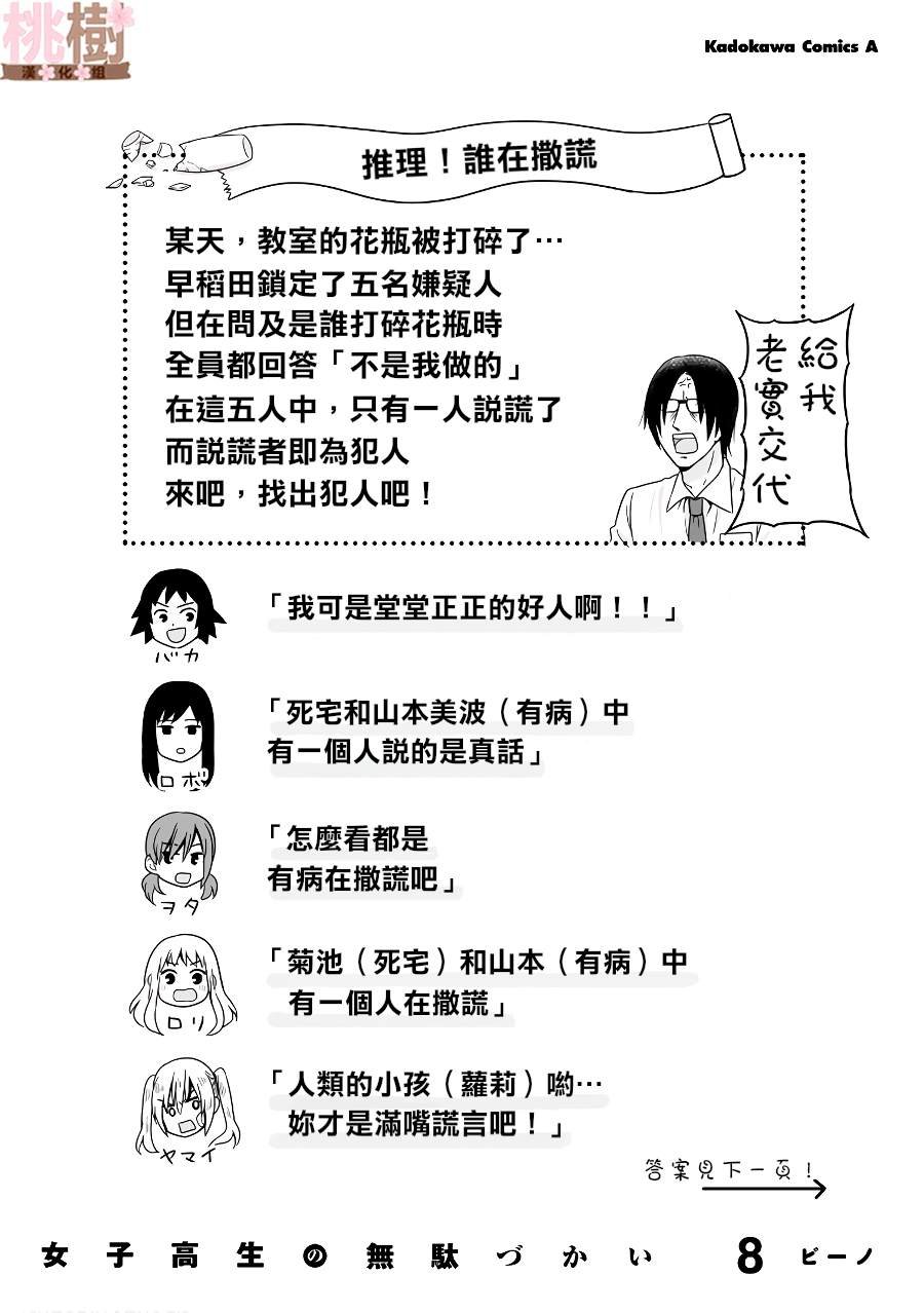 推理游戏&小四格