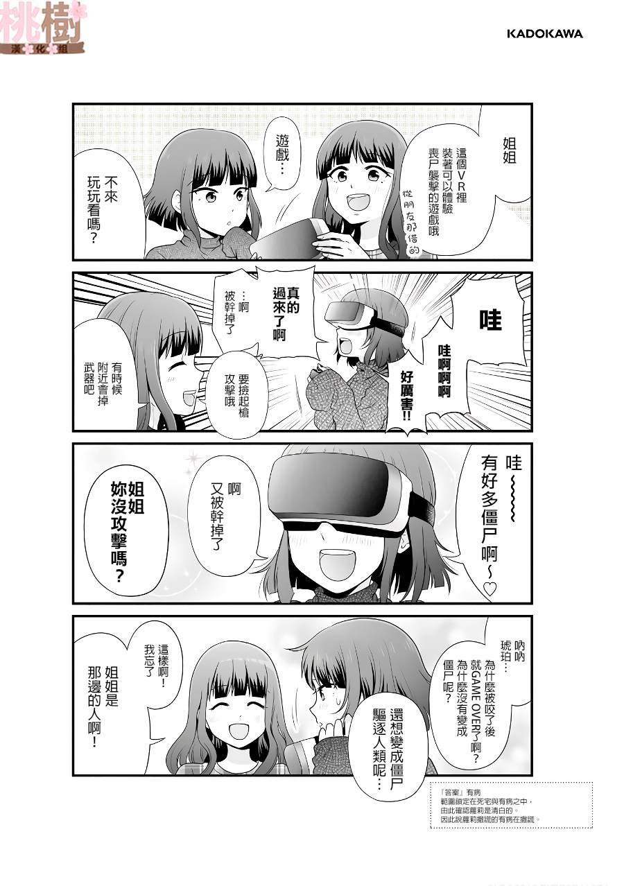 推理游戏&小四格