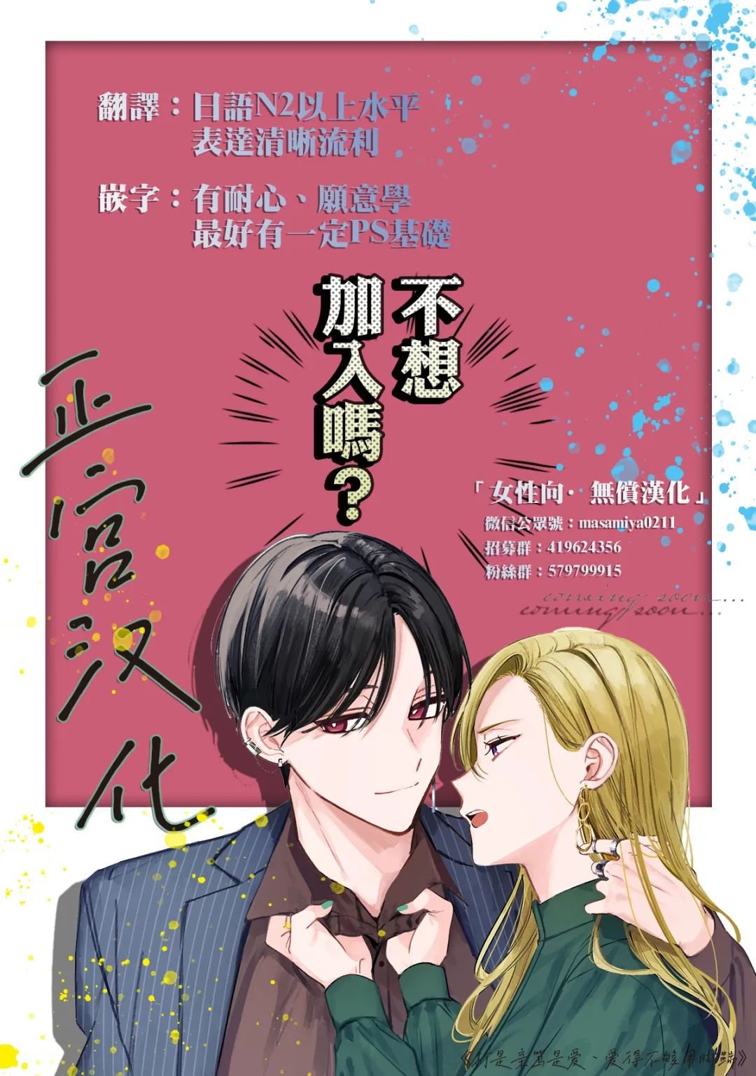 第2话